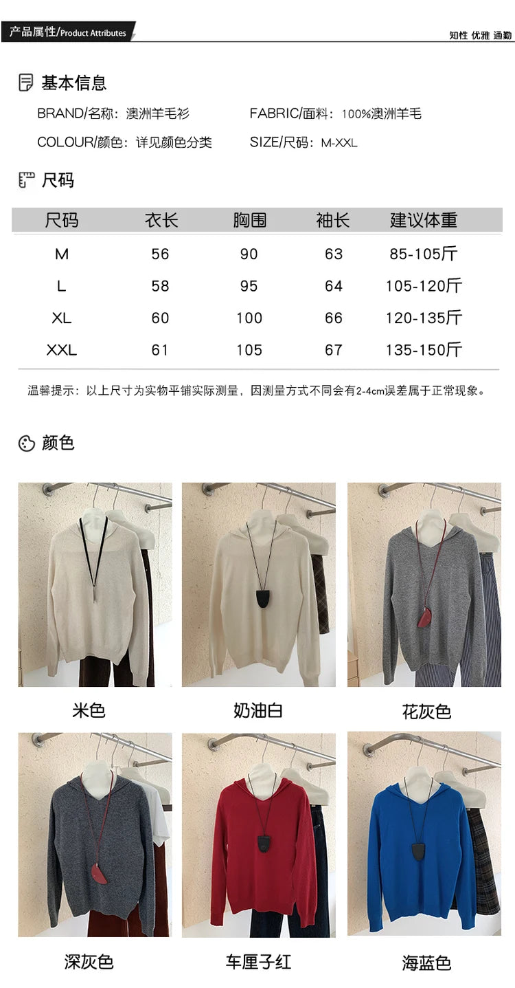 Women’s 100% Wool Hooded Sweater